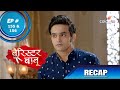 Barrister Babu | बैरिस्टर बाबू | Episode 155 & 156 | Recap