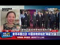 普亭率團出訪 中國接機規格掀「降級」討論
