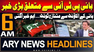 ARY News 6 PM Prime Time Headlines | 5th June 2024 | Big News Regarding PTI Chief