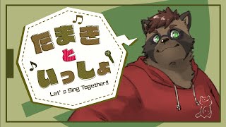 【歌枠】たまきといっしょ！#shorts #ケモV #Furry