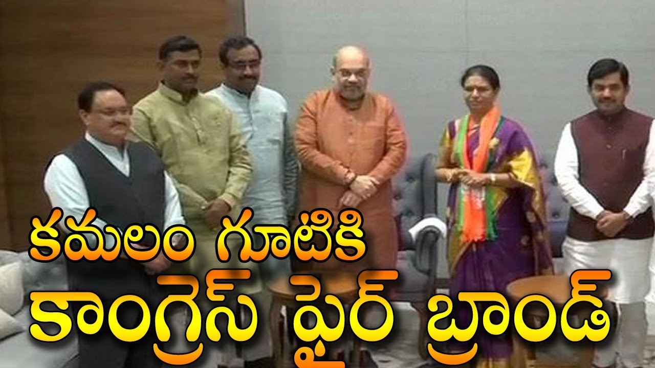 Congress Leader DK Aruna Joins BJP | Ex-Congress Minister DK Aruna Joins BJP InPresence Of Amit Shah