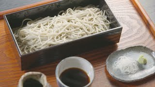 常陸秋そばを使った石臼挽きの十割蕎麦 松崎町「伊豆鞍馬」しずおかごはんが食べたい！
