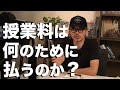 「答え探し」にお金と時間を使うのはやめよう