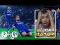 ردة فعل مباشرة الهلال ضد الفتح 9 0 الله لا يحطنا مكان الفتح تسعة اهداف في مباراه 