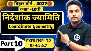 Part 10 l निर्देशांक ज्यामिति Exercise 7.2 Q.4,5,6,7 | Maths Bihar Board 2027 | Coordinate Geometry