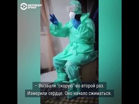 Сын жертвы коронавируса в Казахстане обвиняет врачей в её смерти