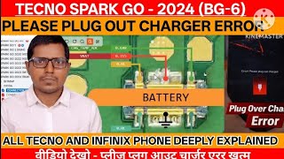  Tecno BG6 please plug out charger error. Tecno spark go 2024 plug out charger solution. #technical 