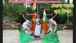 Teranga pataka ore nishan. Usha Uthip. Su-bimala Chhandayatan presence. Thumb