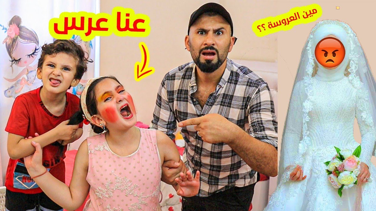 لما يكون عندكم فرح (عرس)وبنتك تعمل مكياج عروسة😱شوفو شو صار مع ميرا !!