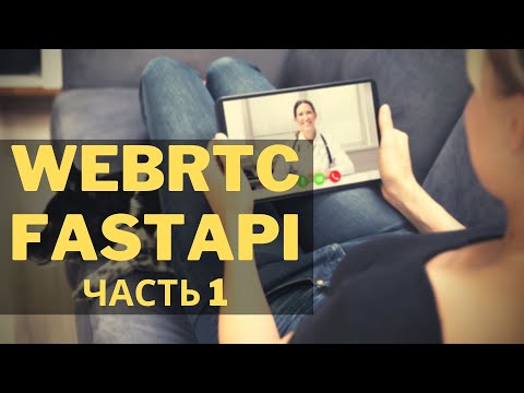 Video: Hva står WebRTC for?