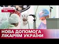 Українські медики отримають 2 мільярди! На що підуть кошти – Економічні новини