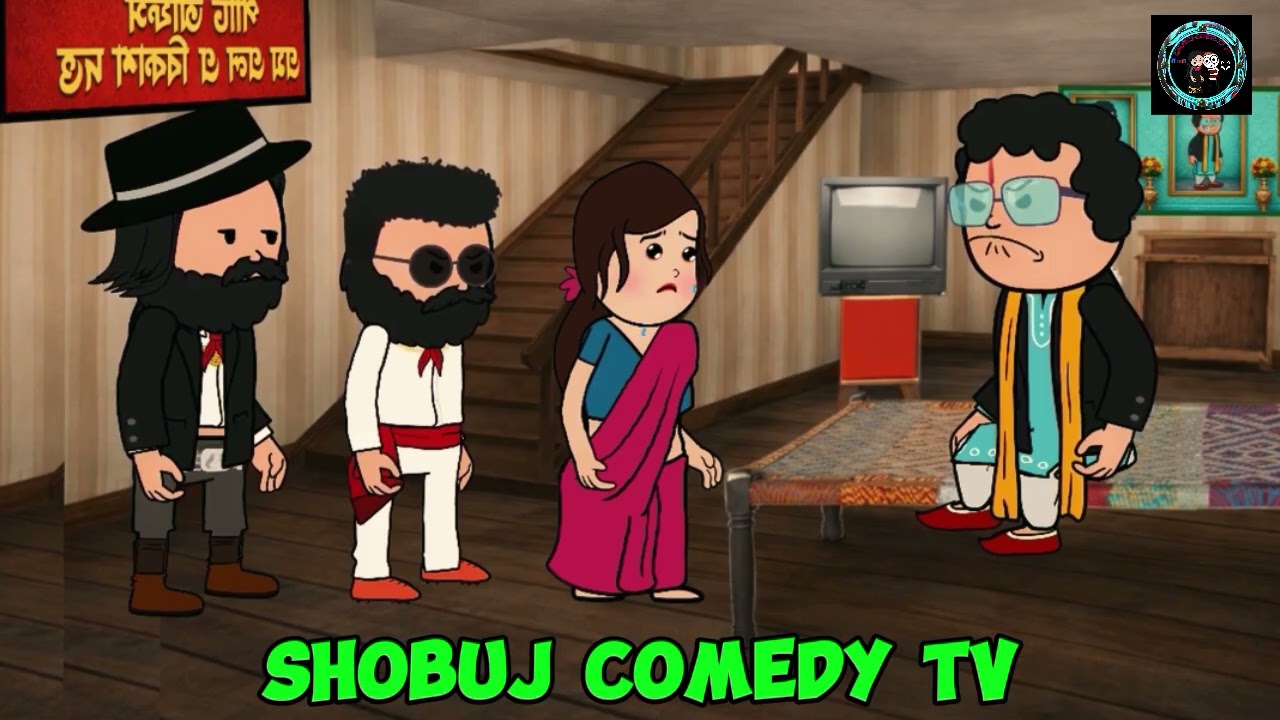 সতিনের ঘড়🤣🤣🤣