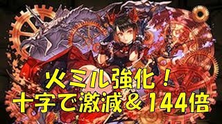 パズドラ 火ミル買って損なし モンポでとは言っていない Youtube