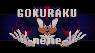 【Shadow the Hedgehog】 GOKURAKU meme