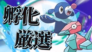 ミラクル交換でゲットしまくった親で孵化祭り！『ポケットモンスター
