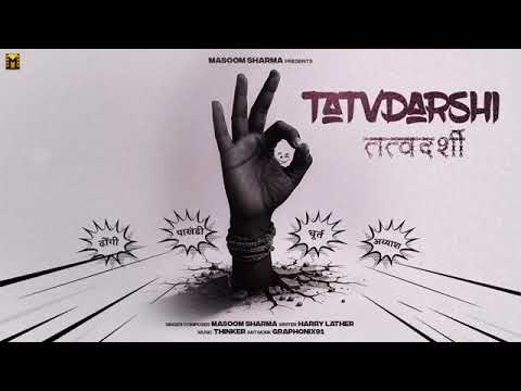 Tatvdarshi (Full Song) Masoom Sharma | Harry Lather | Thinker | New Haryanvi Song 2026