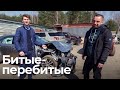 Какие авто приезжают из США: смотрим «‎битки»