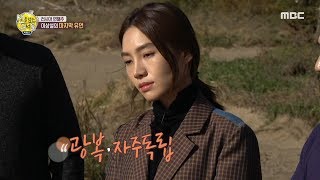 [HOT] Tranquil river, 선을 넘는 녀석들 리턴즈 20191124