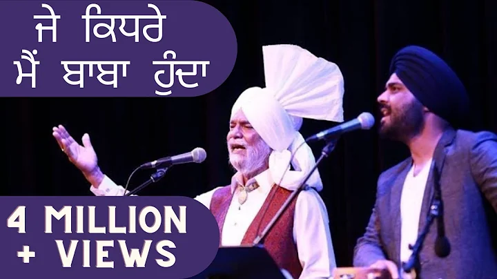 BABA | BAPU BALDEV SINGH & GAGANDEEP SINGH | LIVE ...
