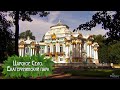 Царское Село. Екатерининский парк (2022)