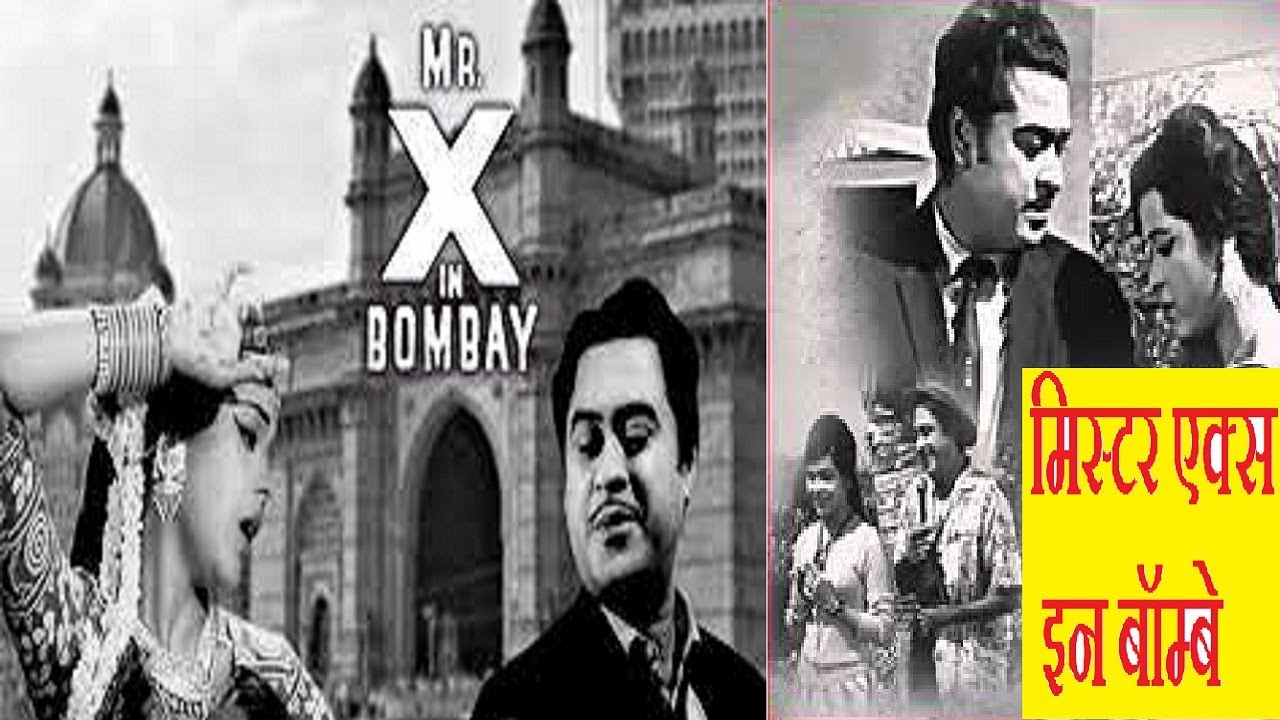 Mr. X in Bombay 1964 Hindi movie full reviews and facts Kishore