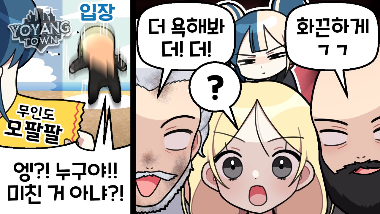 『견자희』모팔팔의 인성테스트(?)