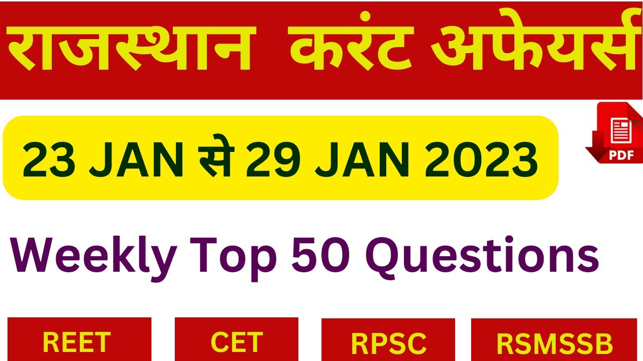 23-29 JANUARY 2023 Weekly Test Rajasthan current Affairs in Hindi ...