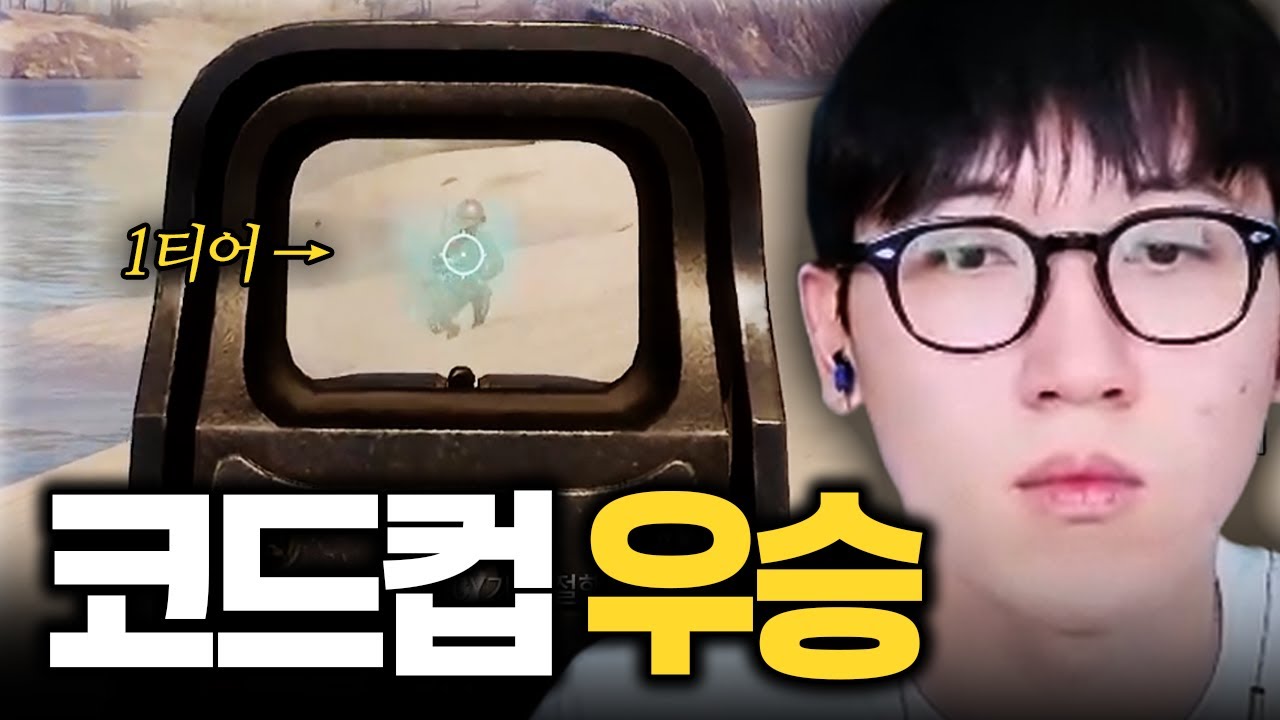 코드컵 준밧드 하이라이트