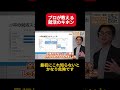 【保存版】28卒就活|最初にやること整理できてる?①#サマーインターン #面接 #28卒 #就活 #就活生 #グループディスカッション