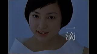 【懐かしいCM】①SK-Ⅱ　緒川たまき　SK-II　SK2　エスケーツー　1999年　Retro Japanese Commercials