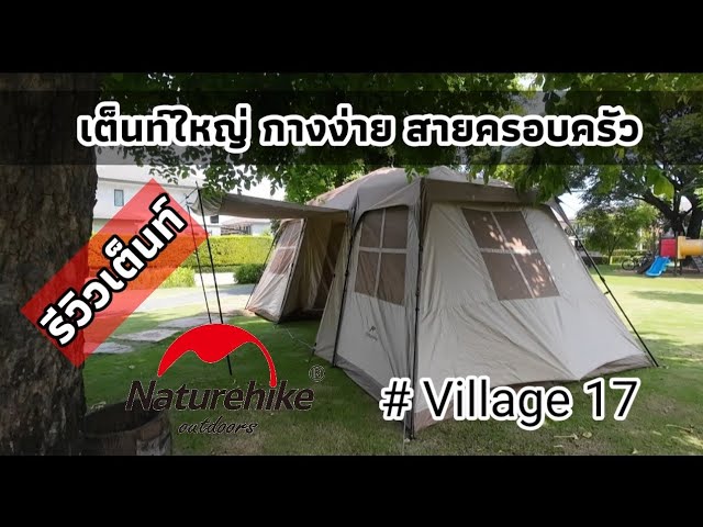 NatureHike Village 17 | Short Walkthrough | Kaliraya Surf Kamp