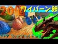 ワイバーンの卵20個同時孵化！　part29　【ARK Scorched Earth】
