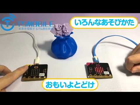 micro:bit マイクロビット純正品 簡単 プログラミング教材 子供 小学生 おもちゃ 知育玩具 クリスマス 誕生日 プレゼント おすすめ