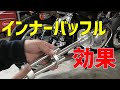 リバースコーンマフラー バッフル交換　AJS 125ccカフェレーサー【カスタム原付バイク 16チャンネル大和田ベース】