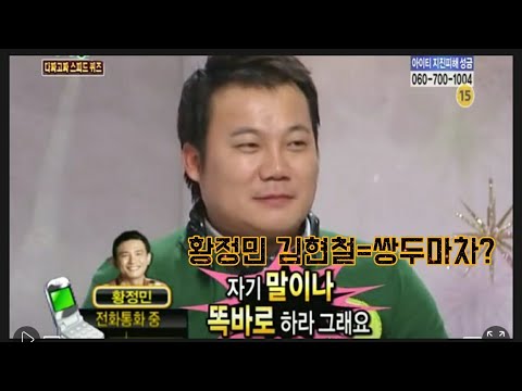 MBC[세바퀴]황정민=김현철 서울예대,연극계의 쌍두마차!?