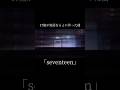誰かの心の海に寄り添える曲でありますように#オリジナル曲#高校生 #あみゅり #fyp