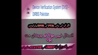 check imei by pta screenshot 2