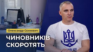 🏢 ВИКОНАВЧІ органи ОПТИМІЗУЮТЬ, створять НОВІ ЦНАПи