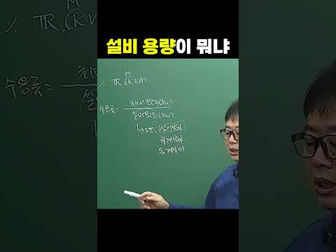 ⚡️#<strong>전기산업기사</strong> #전기산업기사실기 #시대에듀