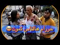 عايدوكي يا بيروت فادي بيروتي Fady Beirouty 