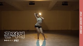 NVIBE - 끈적해 | PEI Choreography | DNA Dance Studio