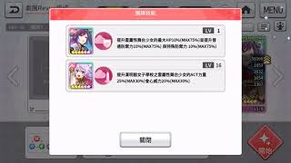 Diff2 Oyuyu Ichieempress 2Nd Troupe Revue 難2悠悠子音帝打法 二回劇團戰