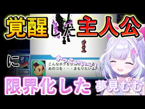 【切り抜き】ギャルゲー大好きVtuberが流星のロックマンをプレイした時の反応（流星のロックマン ペガサス ）