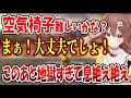 空気椅子は余裕と言うも、初戦からやらかして絶叫しかできなくなるころねｗ【ホロライブ 切り抜き 戌神ころね】