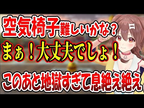 空気椅子は余裕と言うも、初戦からやらかして絶叫しかできなくなるころねｗ【ホロライブ 切り抜き 戌神ころね】