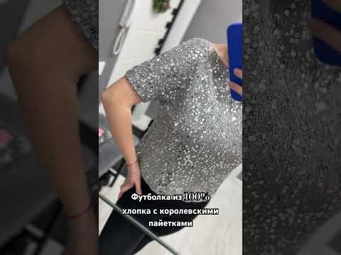 Эффектная футболка с