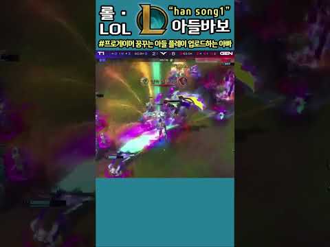 한타에서 3킬을 추가하며 승리하는 GEN