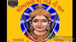 Jay chehar maa