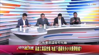 地球黃金線_20140801_655_2(TVBS DMDD)