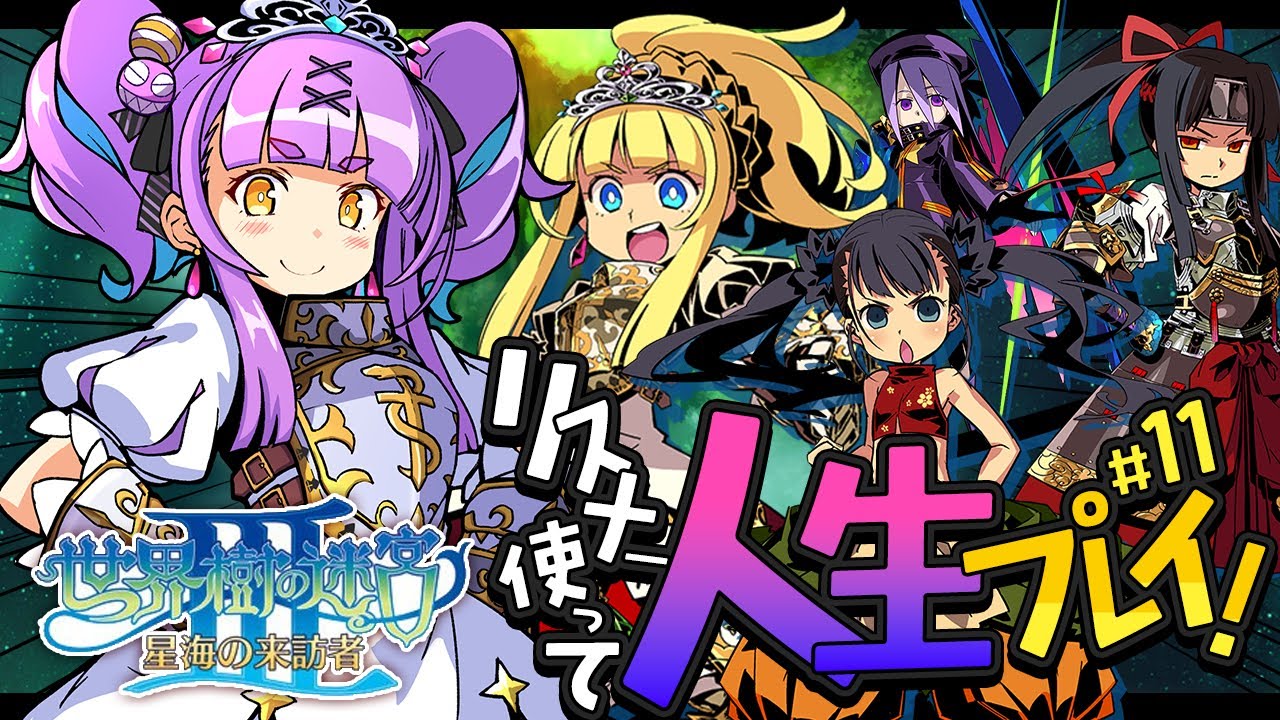 シュリンク付未開封DS 世界樹の迷宮III 星海の来訪者特典cd付き 【公式